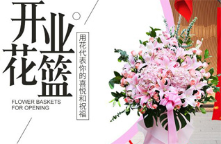 广东肇庆市广宁县排沙镇花篮配送